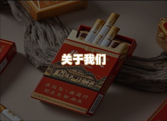 关于尚京纪烟草网